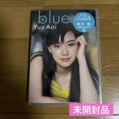 蒼井優/blue