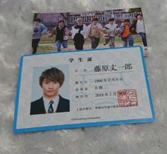 なにわ男子 生徒手帳 藤原丈一郎 学生証