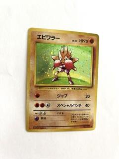 【極美品】旧裏　キラ　ホロ　6枚　渦巻き　十字 極美品】旧裏 キラ ホロ 7枚 渦巻き 十字 - メルカリ