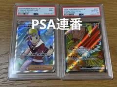 【特価】PSA10 連番 ヒビキのホウオウex SR UR SAR PSA10】ヒビキのホウオウex SAR 086/063の通販 土日祝休@magi