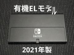 4 NintendoSwitch　ニンテンドースイッチ本体　有機ELモデルのサムネイル