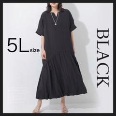 LAVEANGE バルーンティアード ロングワンピース ゆったりサイズ 5L