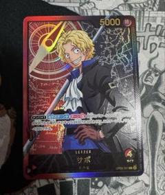 ワンピースカード　サボ　リーダーパラレル　金文字　sp