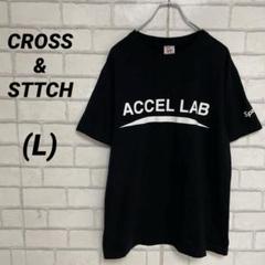 クロスアンドクロス　ACCEL LAB カットソー　Tシャツ 黒　L 綿100