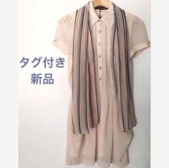 【タグ付・新品】マフラー付き ワンピース チュニック ミニワンピース ミニワンピ