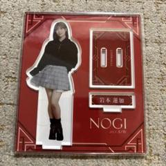 乃木坂46 mobile NOGIめくり A賞 BIGアクリルスタンド 岩本蓮加 乃木坂46 のぎbox -2023A/W- A賞 アクリルスタンド 岩本蓮加