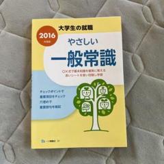 【中古】 短大生のための面接＆マナー ’９８年度版/実務教育出版/就職情報研究会 中古】 短大生のための面接＆マナー '98年度版/実務教育出版