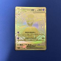 メガサーナイトex MUR【24時間発送】 2025年最新】メガサーナイトex MURの人気アイテム - メルカリ