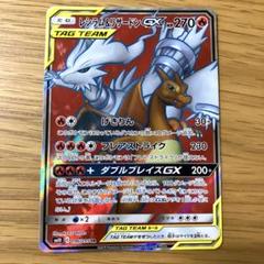 2025年最新】リザードンgx srの人気アイテム - メルカリ