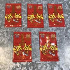 ポケモンカード おたんじょうびピカチュウ 25th 中国 台湾 美品