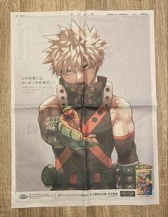 【ハンドメイド】僕のヒーローアカデミア 新聞広告 額装 【A2サイズ】 ハンドメイド】僕のヒーローアカデミア 新聞広告 額装 【A2