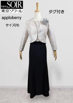 東京ソワール ノーカラージャケット+前開きワンピース 2点セット