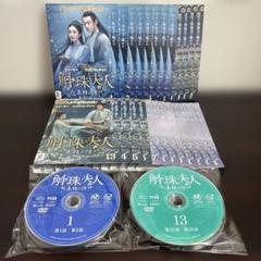 斛珠夫人 真珠の涙 全巻セット (全24巻) DVD レンタル落ち 斛珠夫人 〜真珠の涙〜 DVD全24巻セット - メルカリ