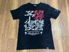 マキシマム ザ ホルモン　グッズセット　予襲復讐ツアーTシャツ　タオル マキシマム ザ ホルモン グッズセット 予襲復讐ツアーTシャツ タオル