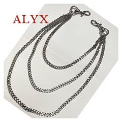 匿名配送】ALYX ウォレットチェーン3連❤︎