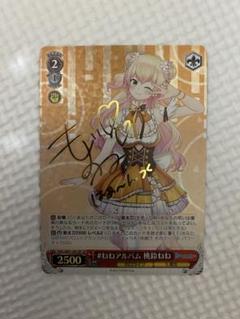 ヴァイス　ねねアルバム 桃鈴ねね ホロライブ SP サイン PSA10 ヴァイス 英語版 ねねアルバム 桃鈴ねね ホロライブ SP サイン