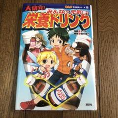 学研　まんがよくわかるシリーズ＋講談社　社会科見学シリーズ　4冊セット 学研まんがでよくわかるシリーズ 4冊セット - メルカリ