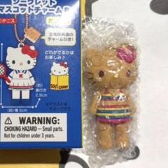 ハローキティ展 シークレットマスコットチャームB 水着　ガングロ　日焼けキティ