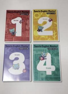 かまたさまサンリオイングリッシュマスターDVD ステージ1