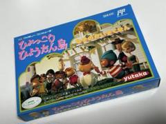 FC 未使用品　ひょっこりひょうたん島　なぞのかいぞくせん　ファミコン Amazon.co.jp: FC 品 ひょっこりひょうたん島 なぞのかいぞく