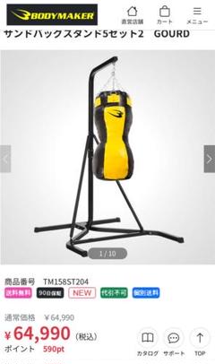 サンドバッグスタンド5セット2　GOURD サンドバッグスタンド5セット2 GOURD TM158ST204