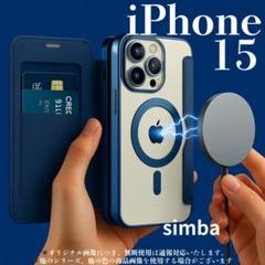 iPhone 15 ケース 手帳型 レザー MagSafeカード収納 藍色
