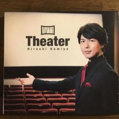 2025年最新】theater 神谷浩史の人気アイテム - メルカリ