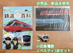 2025年最新】鉄道部品 小田急の人気アイテム - メルカリ