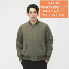 今 話題 の 人気 商品 OAKLEY M サイズ タイプジャケット MA-1 2024秋冬限定モデル ウェア