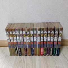 【全巻初版】蒼天航路 1〜36全巻セット 蒼天航路 コミック 全36巻完結セット (モーニングKC