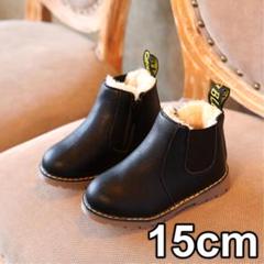 【F36】（ブラック／15cm）サイドゴアブーツ キッズ ブーツ 歩きやすい