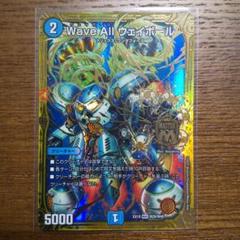 デュエマ　クラッシュヘッド型ウェイボール デュエマ】 Wave All ウェイボール DMRP10/MAS の通販 - カーナベル