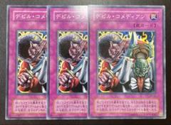 2025年最新】デビルコメディアンの人気アイテム - メルカリ