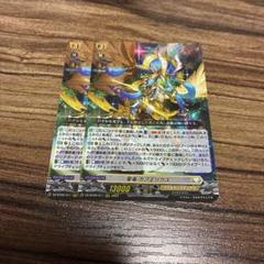 2025年最新】ガブエリウス ヴァンガードの人気アイテム - メルカリ