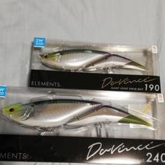 エレメンツ ダヴィンチ190&240 SW