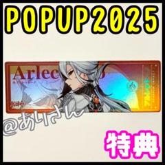 原神 テイワットグッズ 2025 アルレッキーノ ホログラムチケット