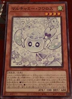 ROTA24R マルチャミー・フワロス マルチャミーフワロス　6枚 マルチャミーフワロス【レア】{ROTA-JP024}《モンスター》
