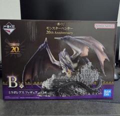 一番くじモンスターハンター 20th Anniversary B賞 ミラボレアス