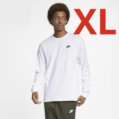新品 ナイキ クラブ 長袖 Ｔシャツ ホワイト ＸＬサイズ 送料無料