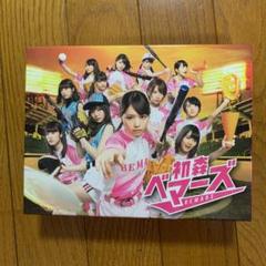 初森ベマーズDVD 全巻セット(特典ディスク付きトレーディングカード無し)