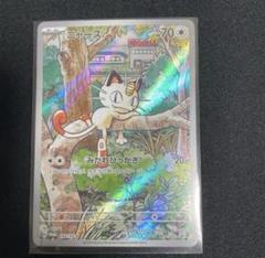 ニャース プロモ スタートデッキGenerations スペシャルバトルセット」のプロモ