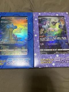 新品未開封　ラプラス ジャンボカードコレクション、EXスペシャルセット ポケカ』ラプラス、ミュウ、ラティアスらの「ジャンボカード