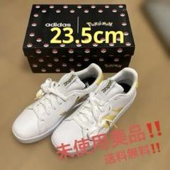 adidas アディダス　ポケモン　スニーカー　未使用美品　23.5cm