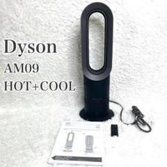 dyson hot＆cool AM09 2015年製　動作確認済み Amazon | Dyson AM09 Fan Heater, Iron/Blue by Dyson | Dyson