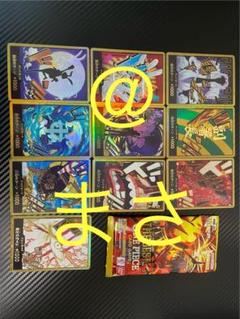 ワンピースカード　ドン！！　金枠　10枚セット
