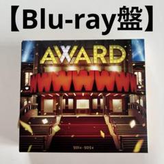 WEST.10th Anniversary LIVE TOUR AWARD (2DVD) : WEST