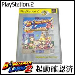 【PS2】ハドソン Best版 ボンバーマンランド2【起動確認済】