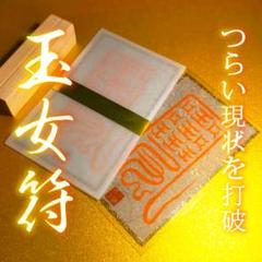 2025年最新】安倍晴明 占いの人気アイテム - メルカリ