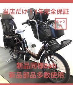 中古品20インチ電動アシスト自転車　傷あり　保証あり 送料無料条件付きBRIDGESTONE 20型 電動自転車中古車 - メルカリ