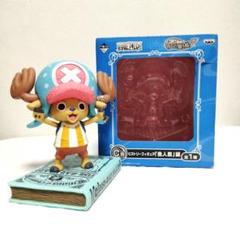 ワンピース　一番くじ　チョッパー「行くぞ！魚人島」　ダブルチャンス　限定100体 一番くじ チョッパー「行くぞ！魚人島」 ｜一番くじ倶楽部